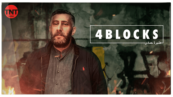 4 Blocks - Sky Ticket - Stream